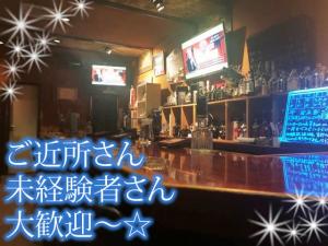 【スナック 求人募集】-大阪府八尾市- 30代・40代歓迎♪体験入店もあります