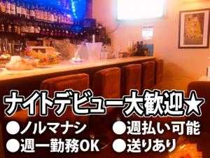 【スナック 求人募集】-北野田・堺市東区-　未経験のコも安心して働けるお店です!