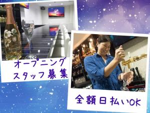 【カウンターレディ 求人募集】-大阪府門真市- 完全自由シフトで気軽に働けるお店です◎